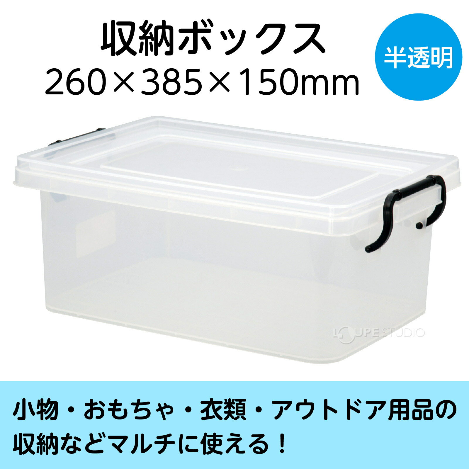 セーフティBOX 3型 収納 ケース BOX 学校 用具入れ 2