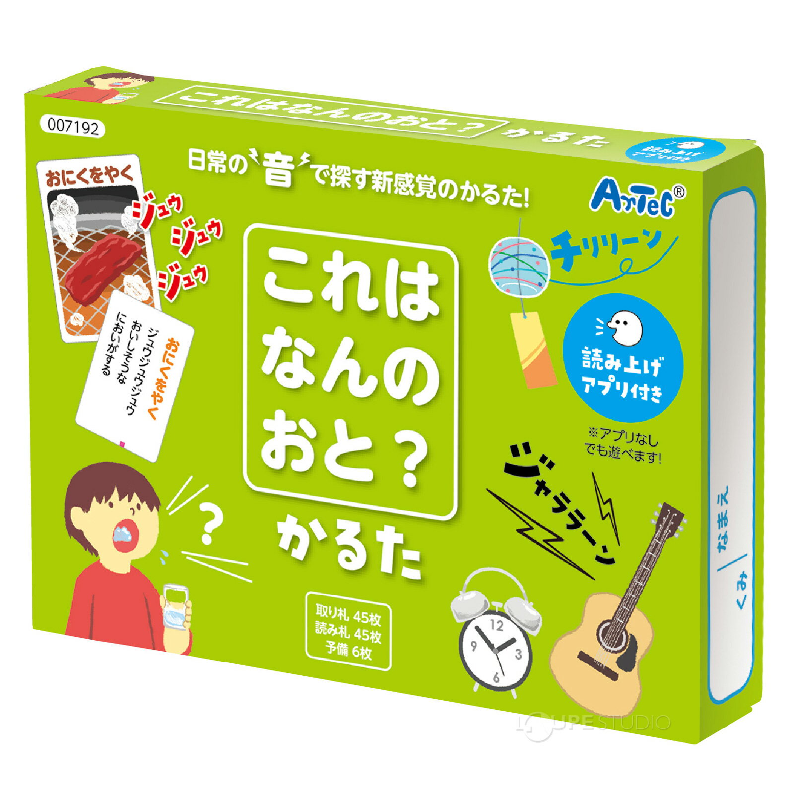 これはなんの音?かるた カードゲーム 幼児 知育玩具 おもちゃ 室内 遊び キッズ 男の子 女の子 幼稚園 保育園 子供 カルタ 学習 勉強 お正月 2