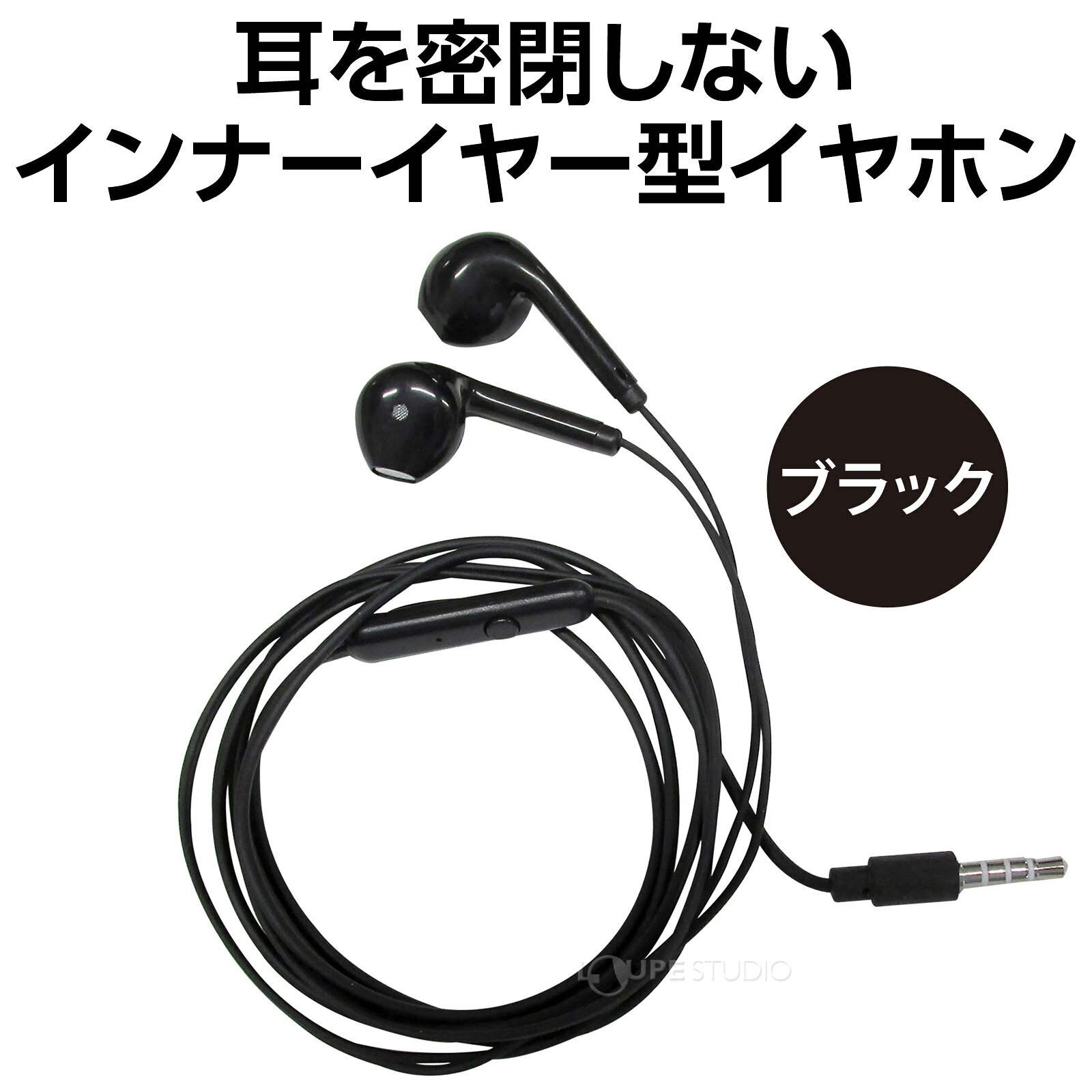 マイク付き イヤホン [インナーイヤー型] 有線 PC用 WEB会議 オンライン授業 テレワーク ビデオ通話 リモートワーク おすすめ loupe-studio-11254863 ルーペスタジオ サンプル画像2