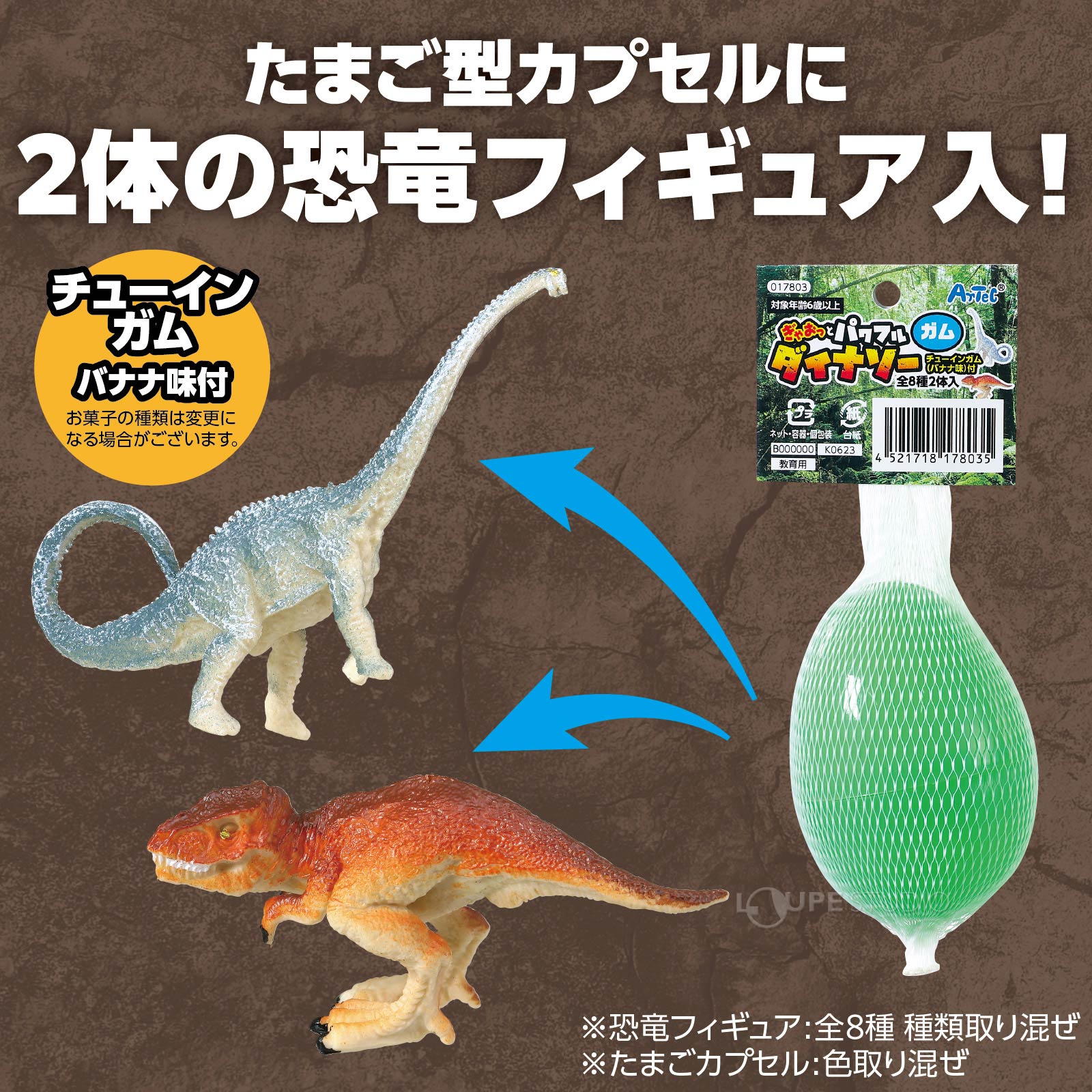 恐竜 おもちゃ お菓子 知育玩具食玩 男の子 プラモデル フィギュア 6歳 子供 キッズ 幼児 ぎゃおっとパワフルダイナソー ガム 日本製 3