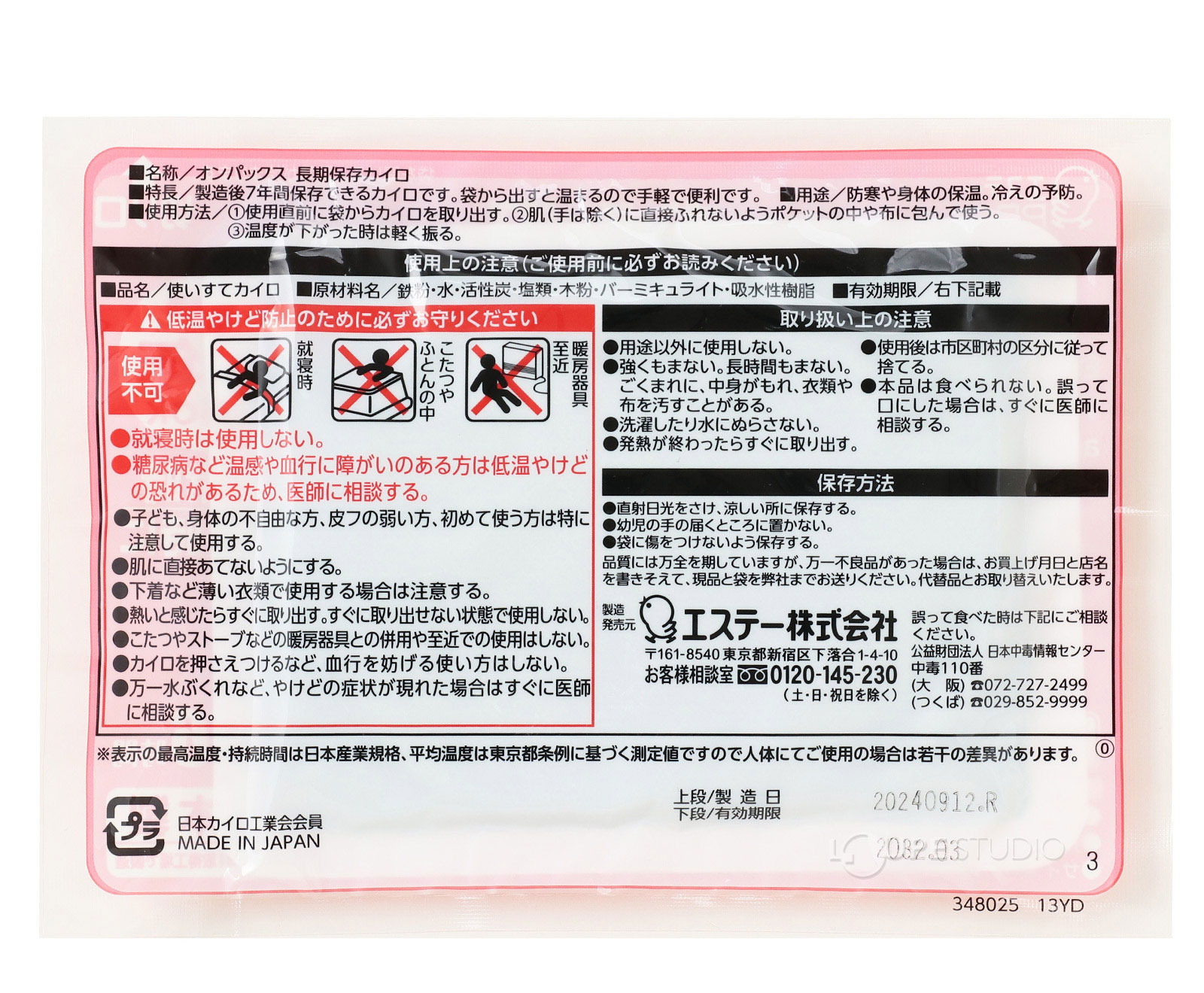 �����ơ�PRO ����ѥå��� Ĺ����¸������ 1P