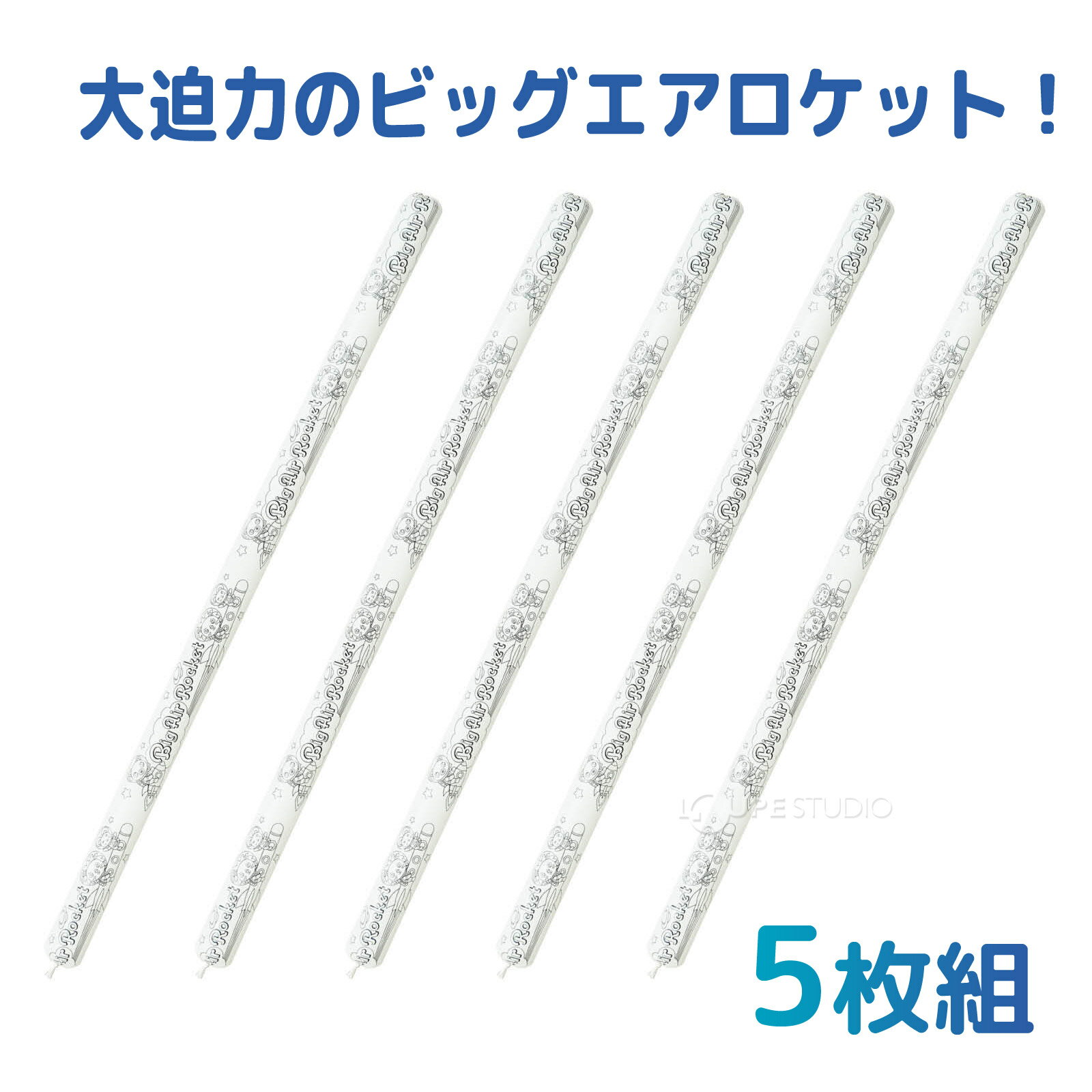 ボルトボルズのビッグエアロケット 5枚組 2