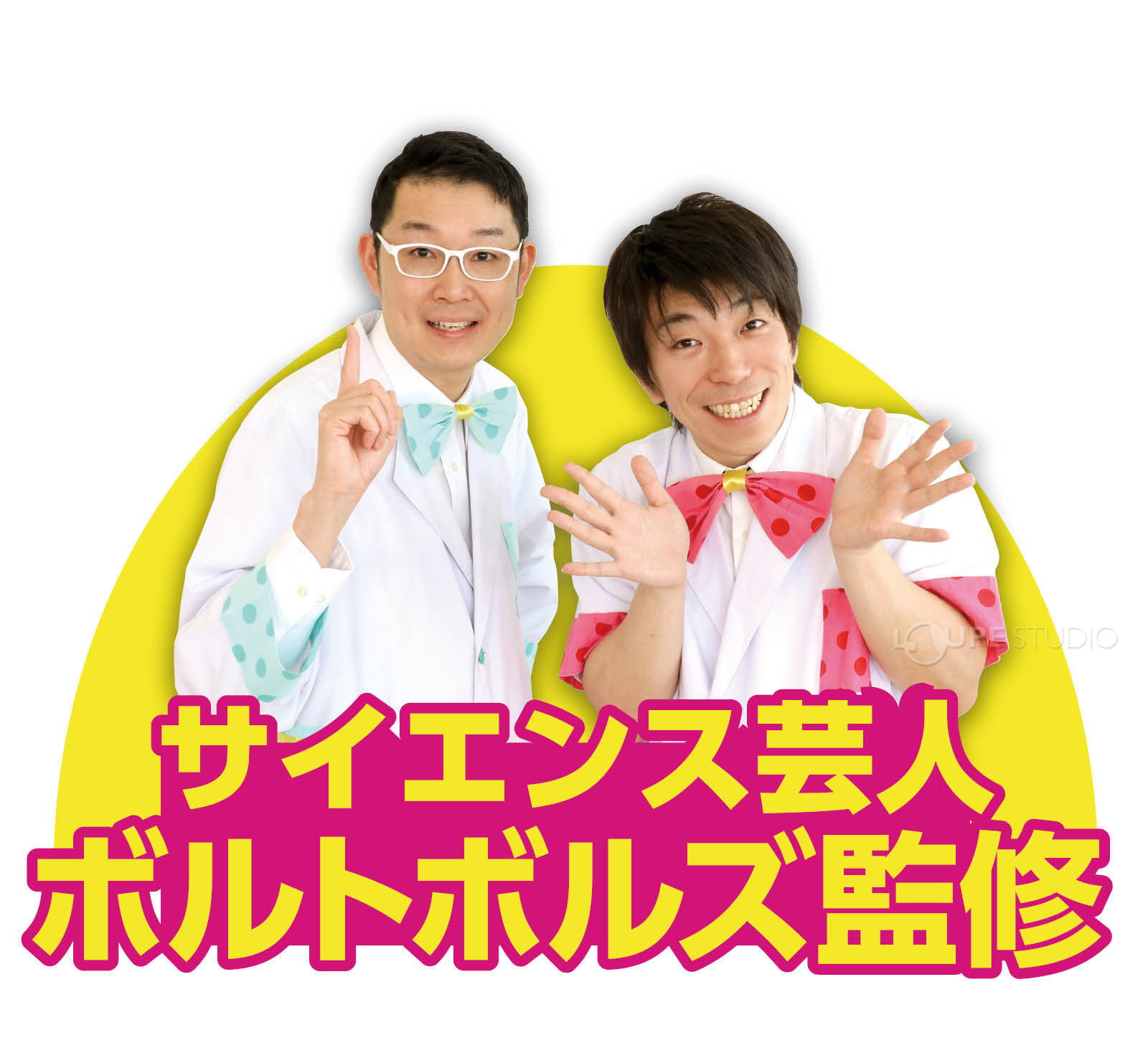 ボルトボルズのビッグエアロケット 5枚組 3
