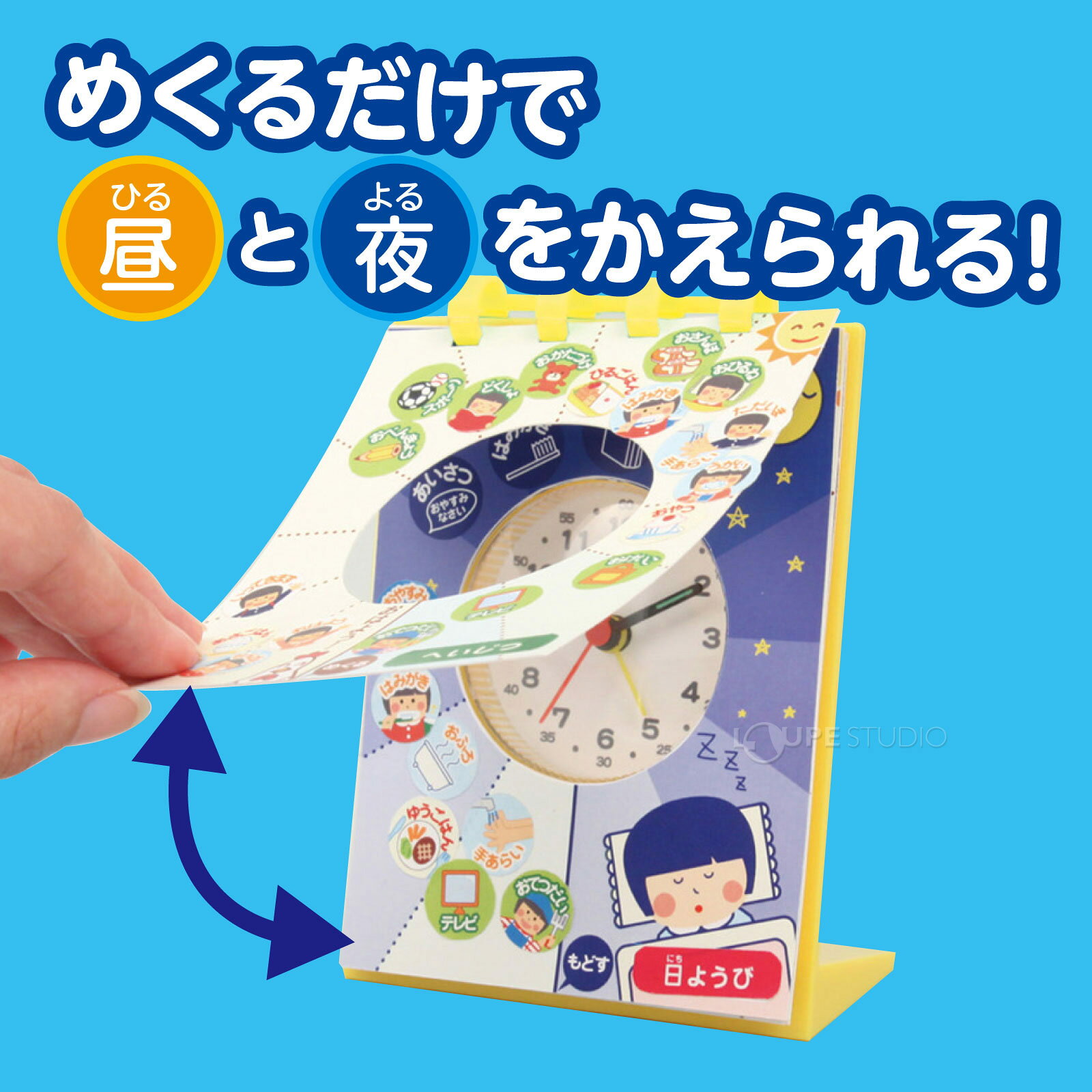 時計 工作キット せいかつしゅうかん アラーム時計 時間 学習 生活習慣 工作 キット 知育玩具 子供 おもちゃ 幼児 時計 学校教材 室内 小学生 自由研究 loupe-studio-10412946 ルーペスタジオ サンプル画像2