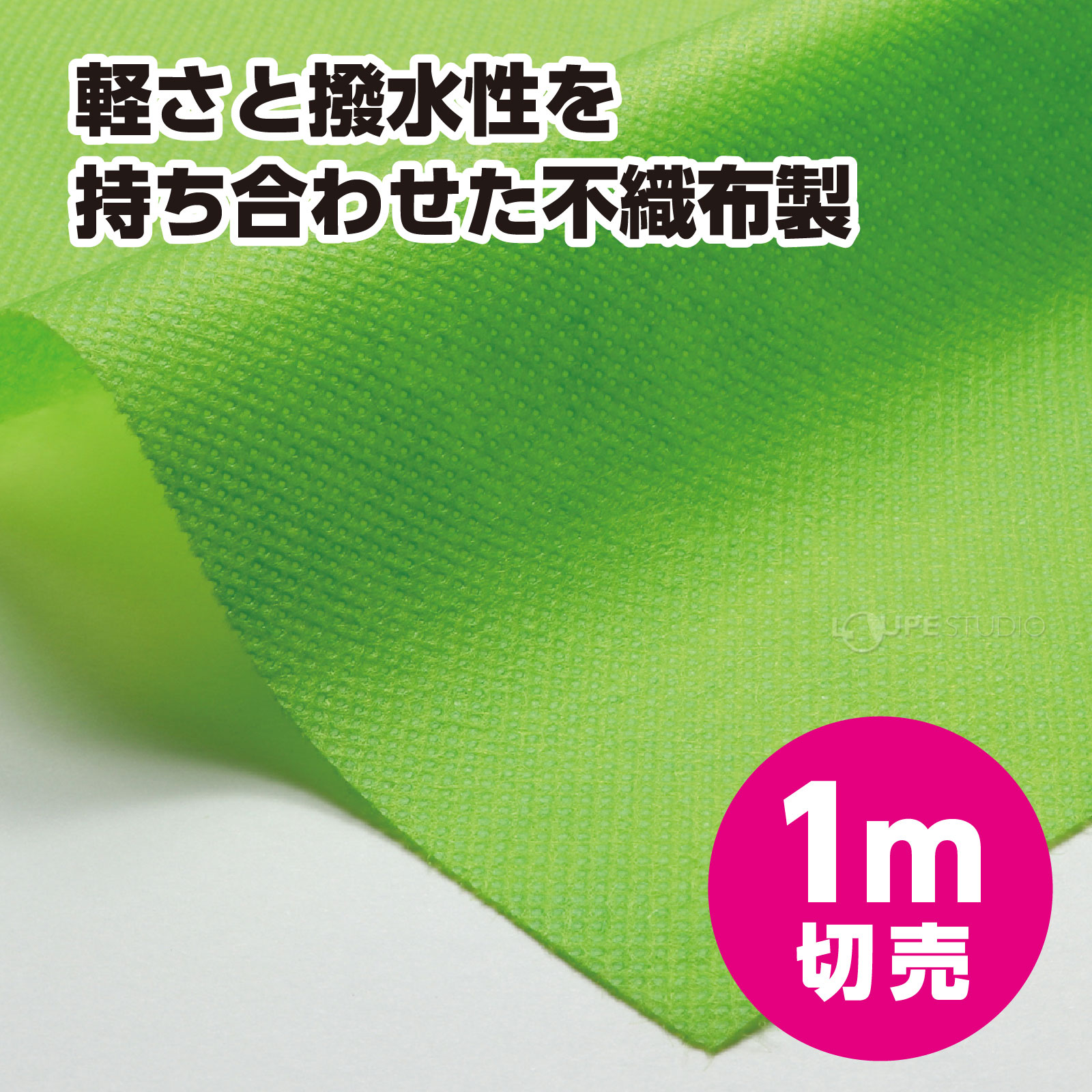 カラー 不織布 ロール 1m 制作素材 子供用 キッズ 手作り 運動会 学芸会 マスク生地 布マスク zoom 背景 動画 撮影 2