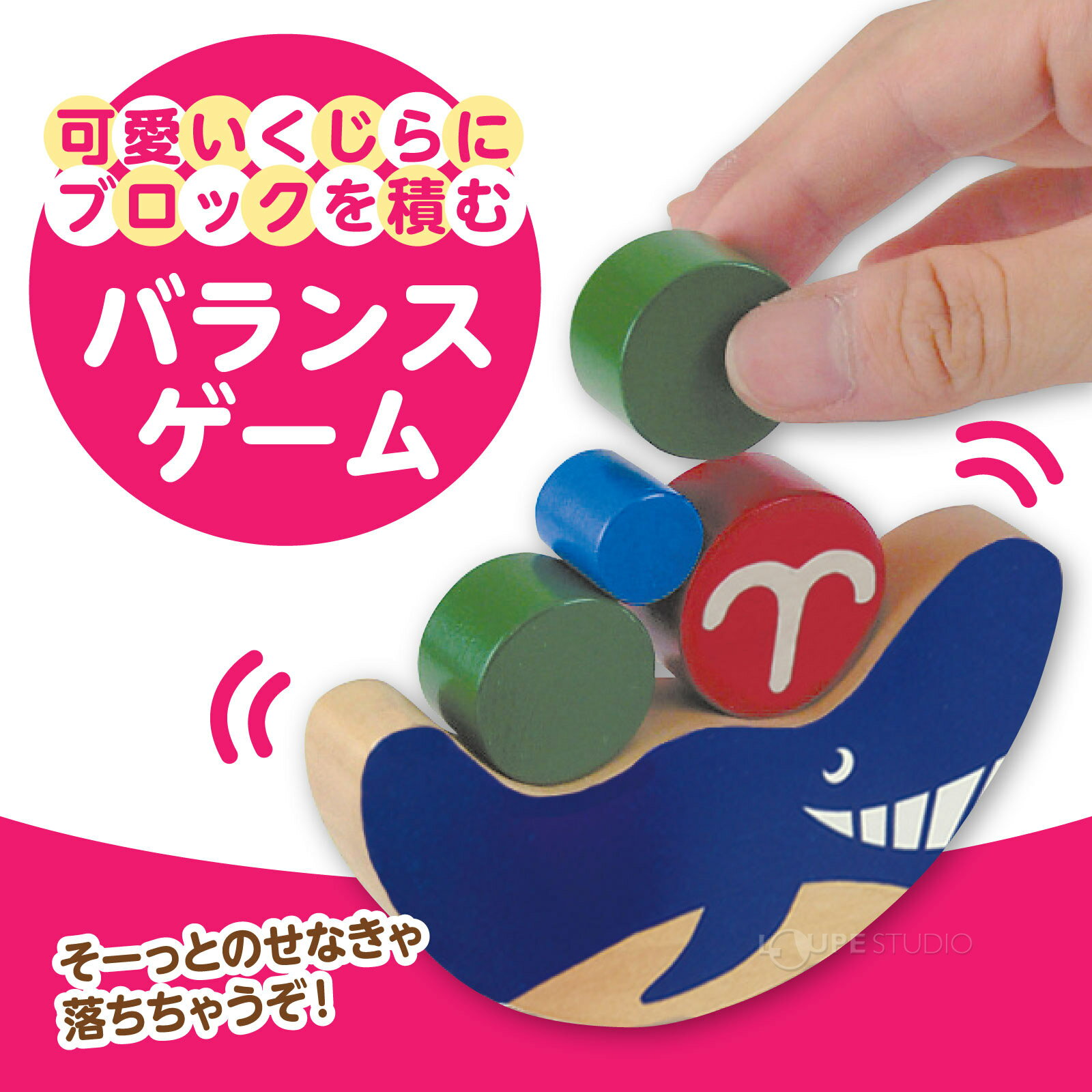 クジラバランス ゲーム バランスゲーム 木製玩具 木のおもちゃ 知育玩具 3歳 4歳 5歳 6歳 療育 OT 手先の訓練 作業療法 子供 幼児 室内 2