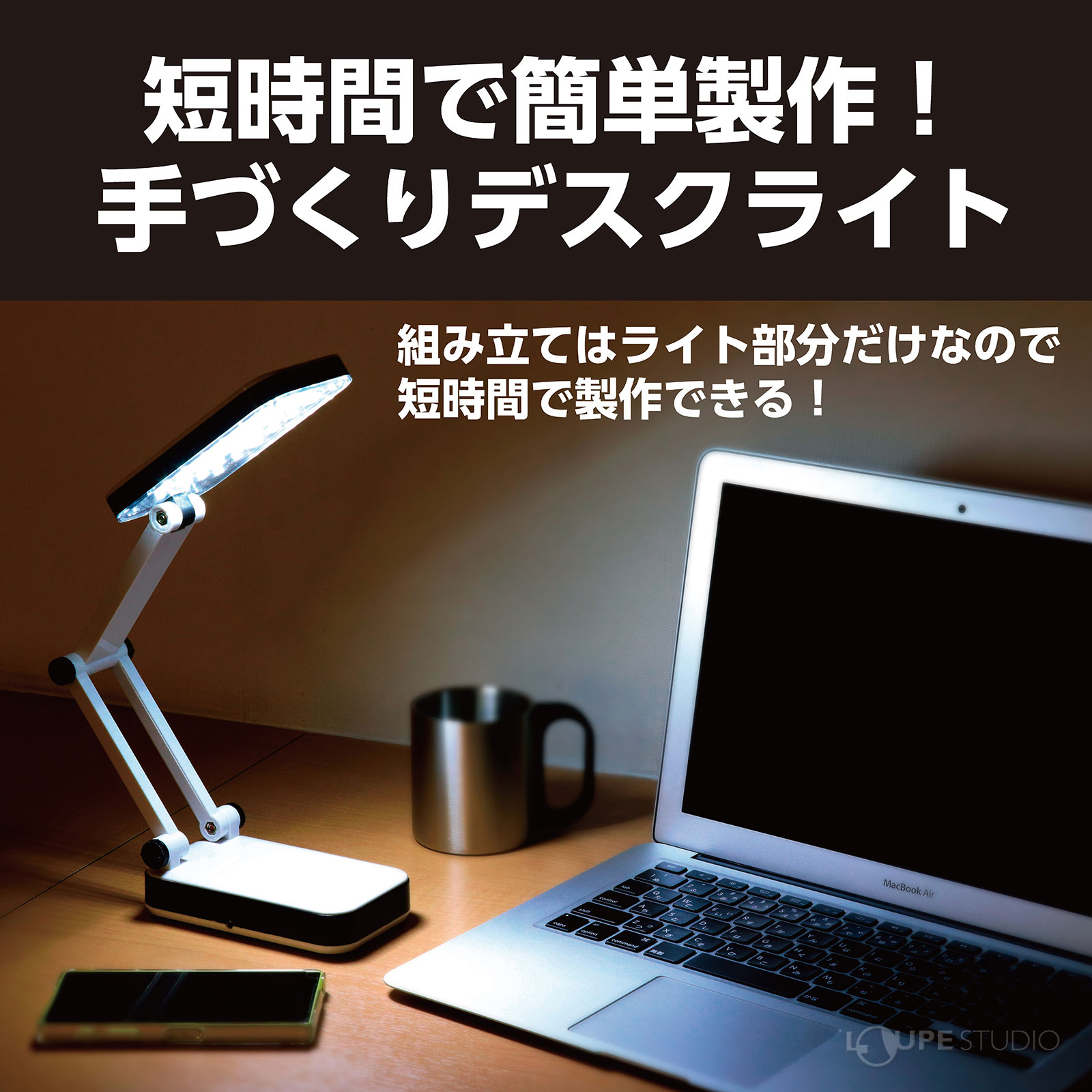 LED デスクライト 工作 学校教材 技術 理...の紹介画像2