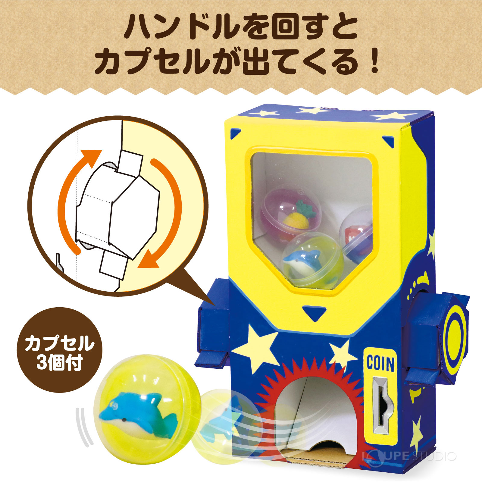 貯金箱 工作 キット 小学生 ガチャガチャ 本...の紹介画像2