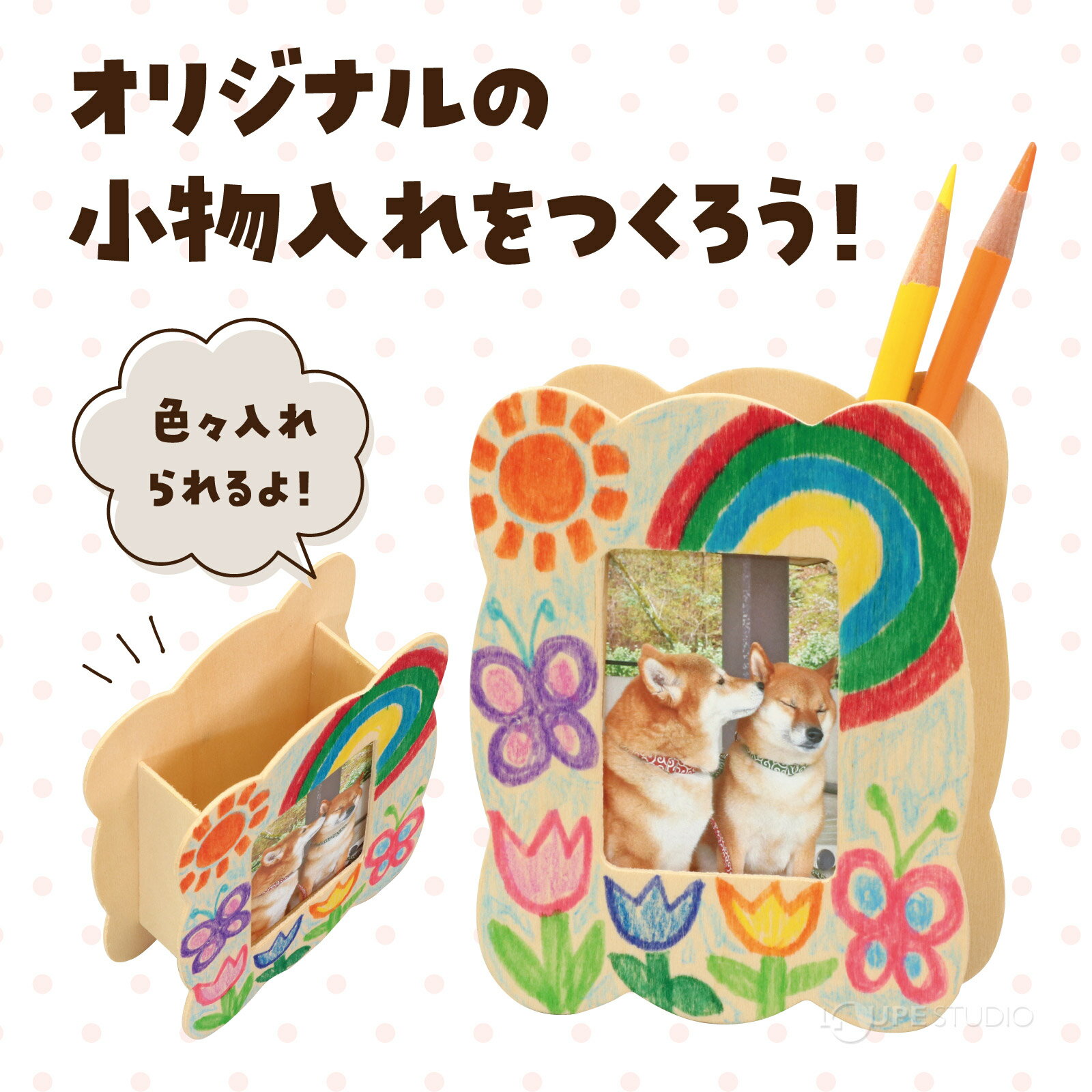 木製 ペン立て キット 工作 キット 小学生 小物入れ 手作り フォトフレーム 木 ペンスタンド 子供 先生 卒業 プレゼント 2