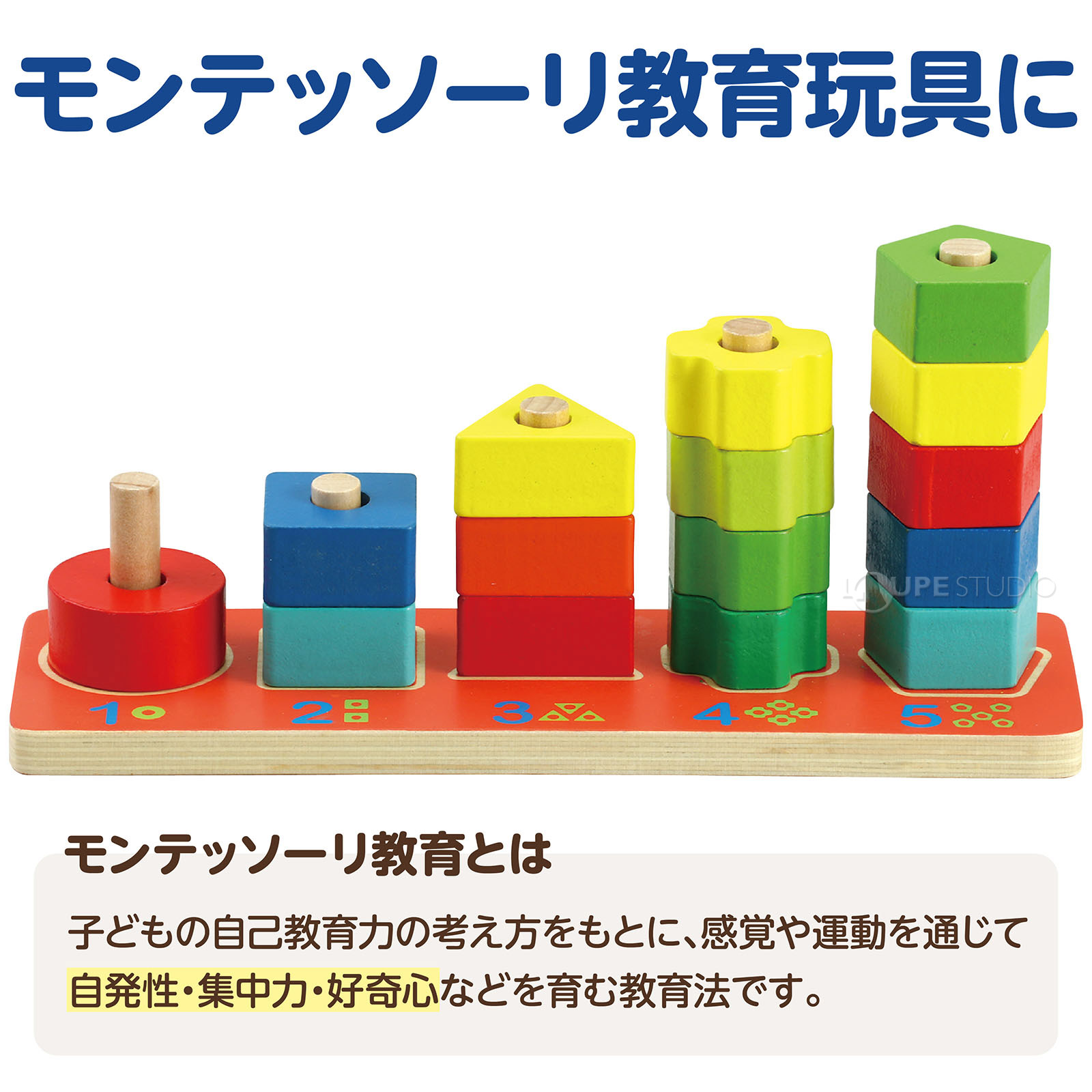 木製棒通し 知育玩具 木のおもちゃ パズル つみき 子供 幼稚園 保育園 教育 かず 室内 3