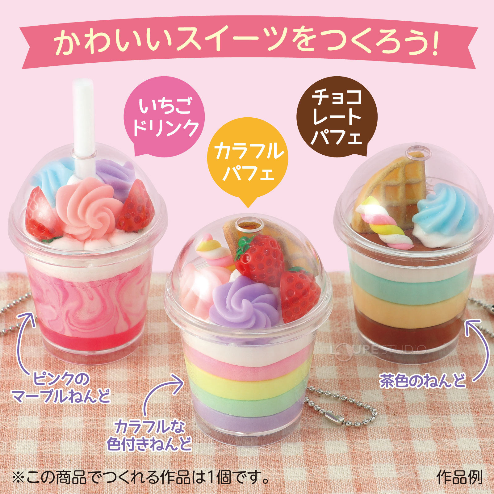 ミニチュアスイーツづくり 手作りキット ねんど 模型 工作 女の子 室内 遊び おもちゃ 玩具 夏休み 自由研究 - Image 3