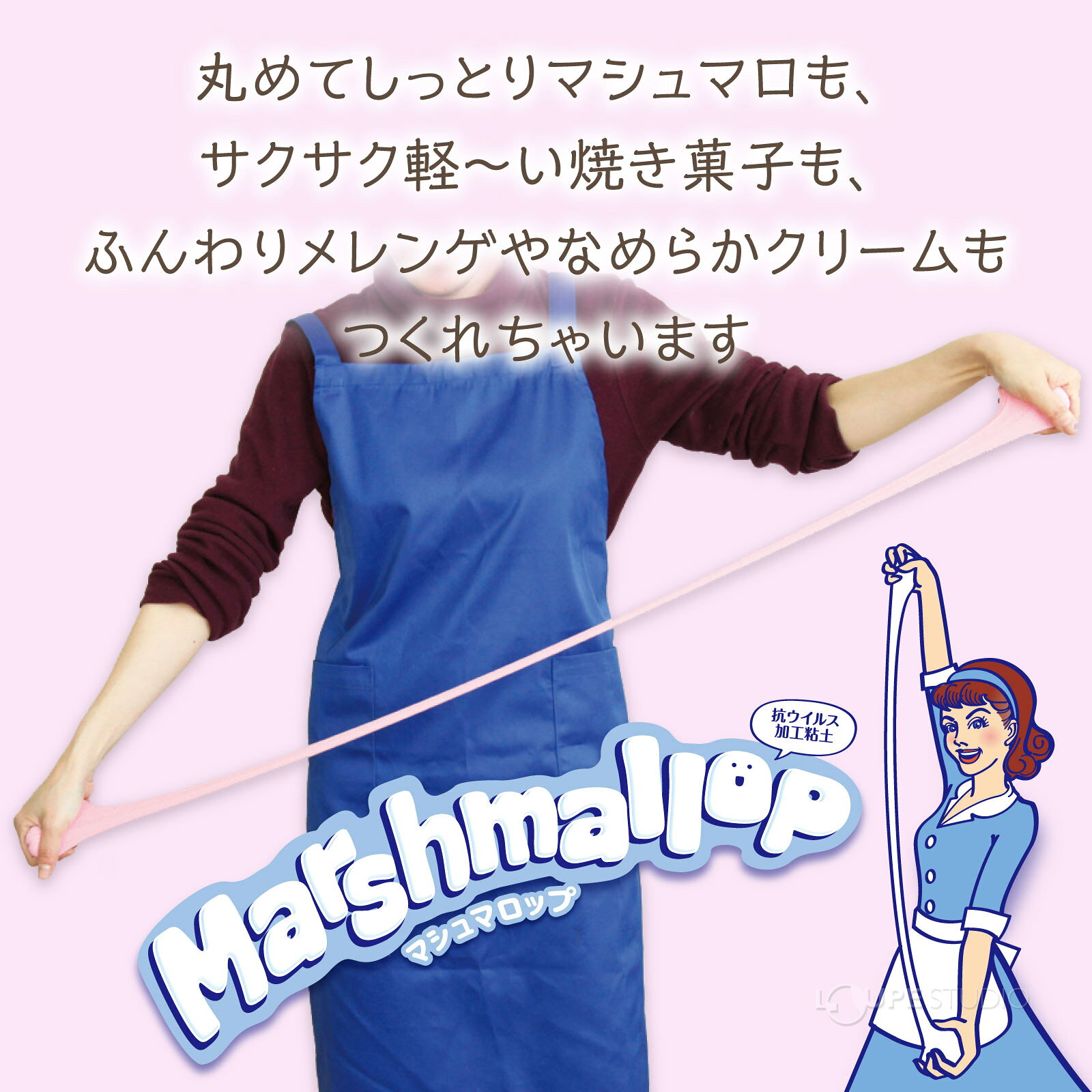 ルーペスタジオのマシュマロップ 10個セット｜アングル3