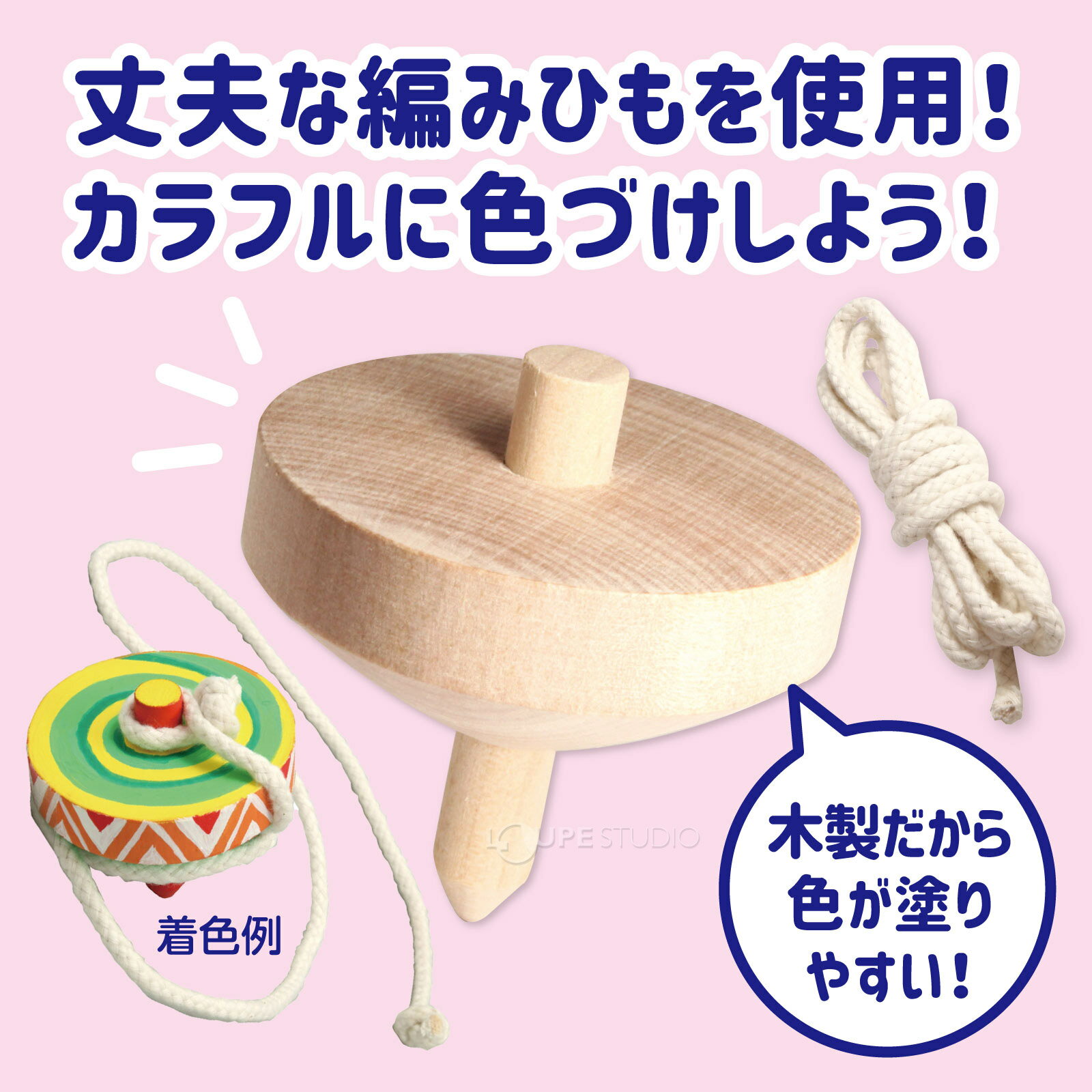 木製ゴマ (ヒモ付) 無着色 手作り 投げゴマ コマ こま 木のおもちゃ 保育園 幼稚園 幼児 子供 学習教材 知育玩具 お正月 室内 運動神経 運動 2