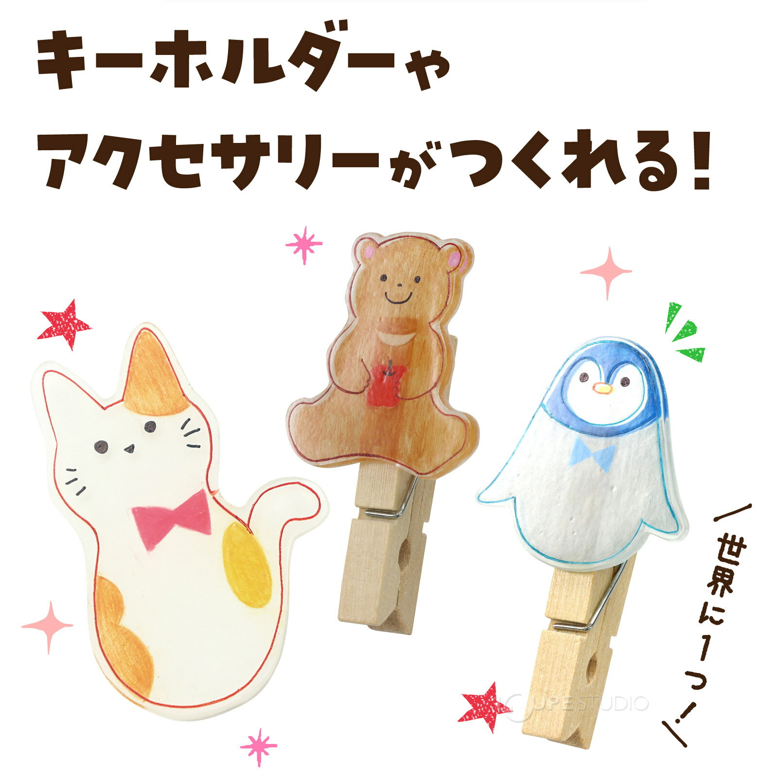 プラ板 半 透明 プラバン アクセサリー おもちゃ 玩具 室内 - Image 3