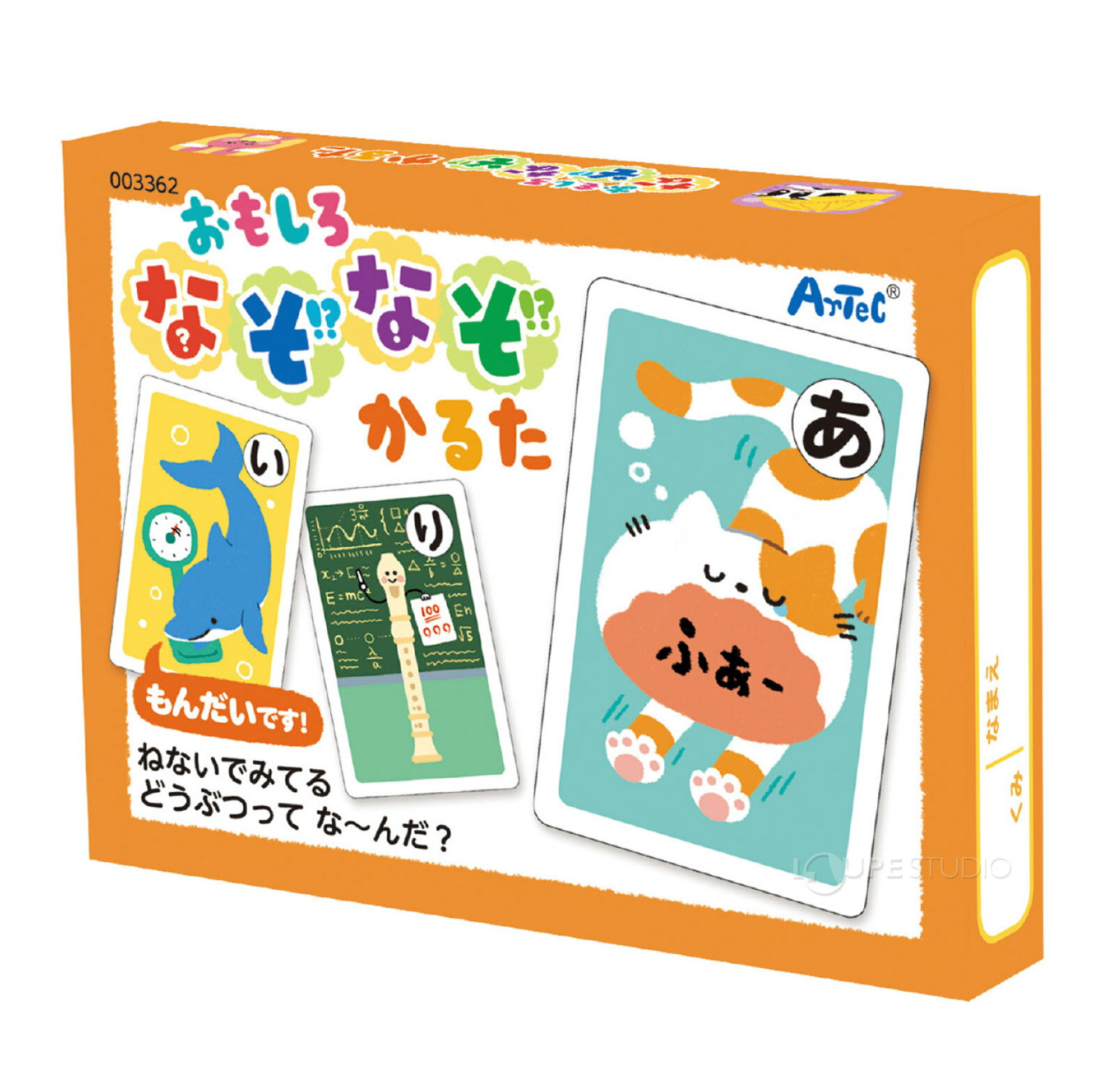 おもしろなぞなぞかるた かるた カルタ カードゲーム 幼児 子供 こども 遊び お正月 おすすめ 人気 幼稚園 保育園 クイズ カードゲーム 小学生 2