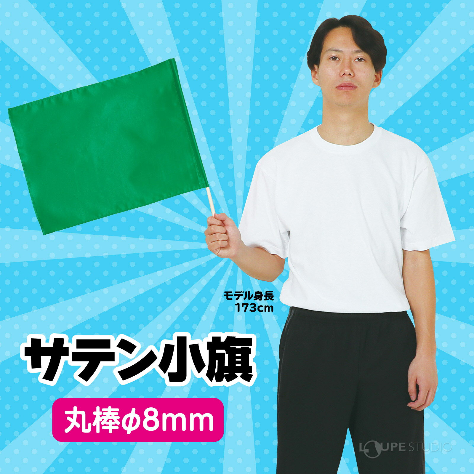 サテン小旗 キッズ 運動会 体育祭 手旗 手持ち旗 無地 発表会 イベント 応援グッズ...