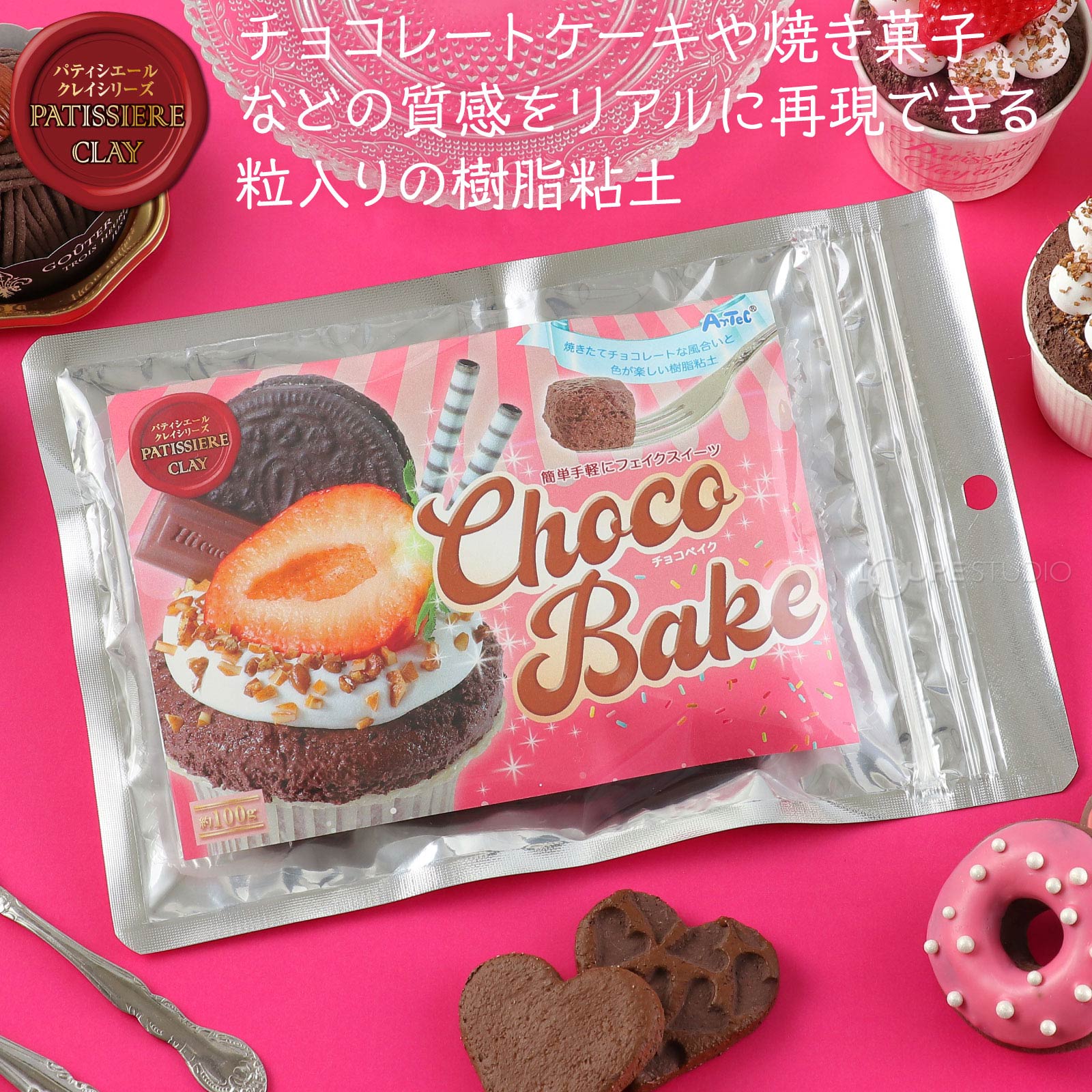粘土 工作 自由研究 パティシエール クレイシリーズ チョコベイク ねんど ケーキ屋さん スイーツ 子供 ソフトクリーム フェイクスイーツ clay claysweets clayart fakesweets 夏休み 夏工作 - Image 3