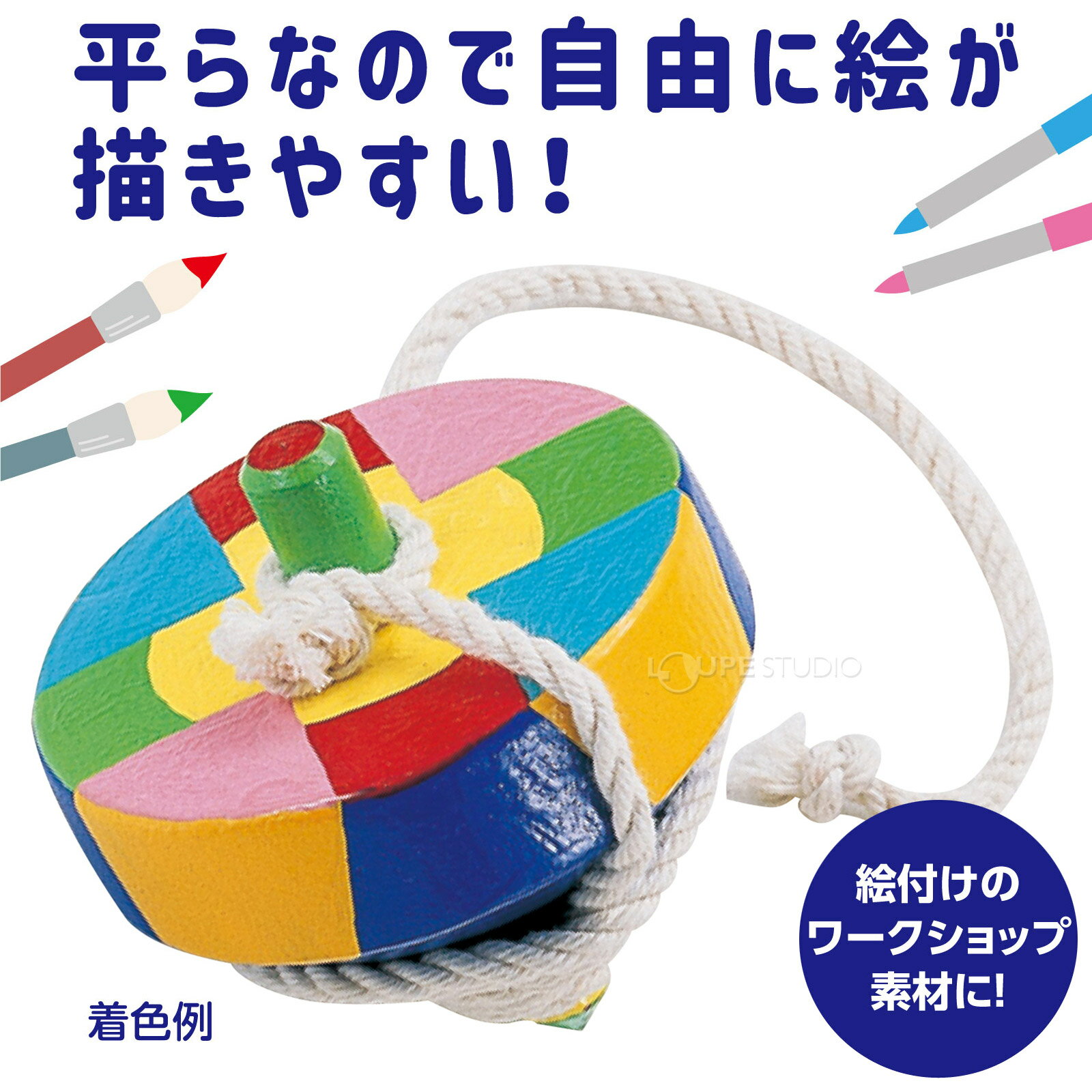 木製ゴマ 工作 図工 手作り おもちゃ 子供 知育玩具 手作り お正月 オリジナル ヒモ付 無着色 φ70 3