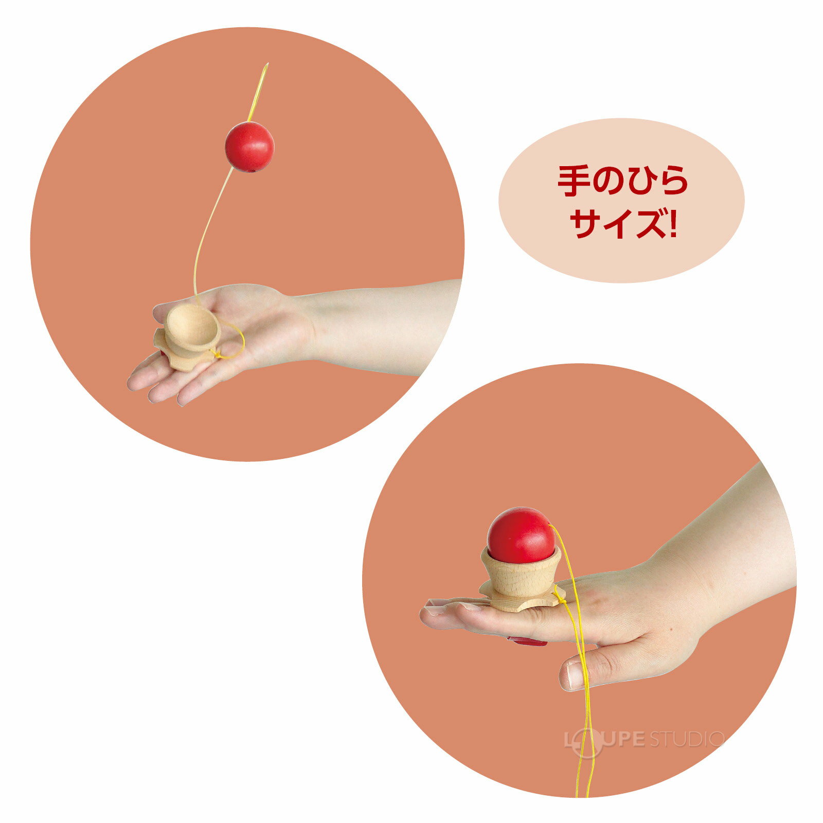 ゆびけん玉