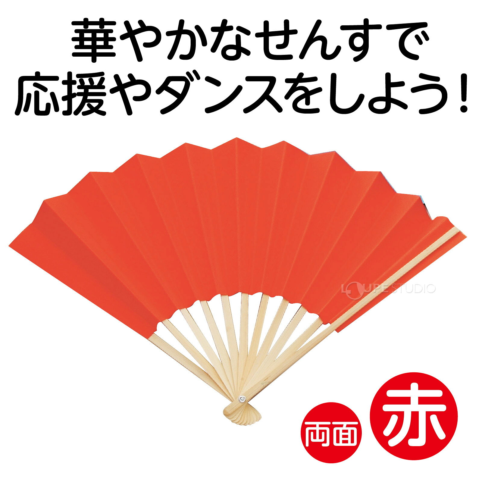 カラーせんす 扇子 手作り キッズ 子供 お祭り 踊り用 日本舞踊 衣装 運動会 ダン...