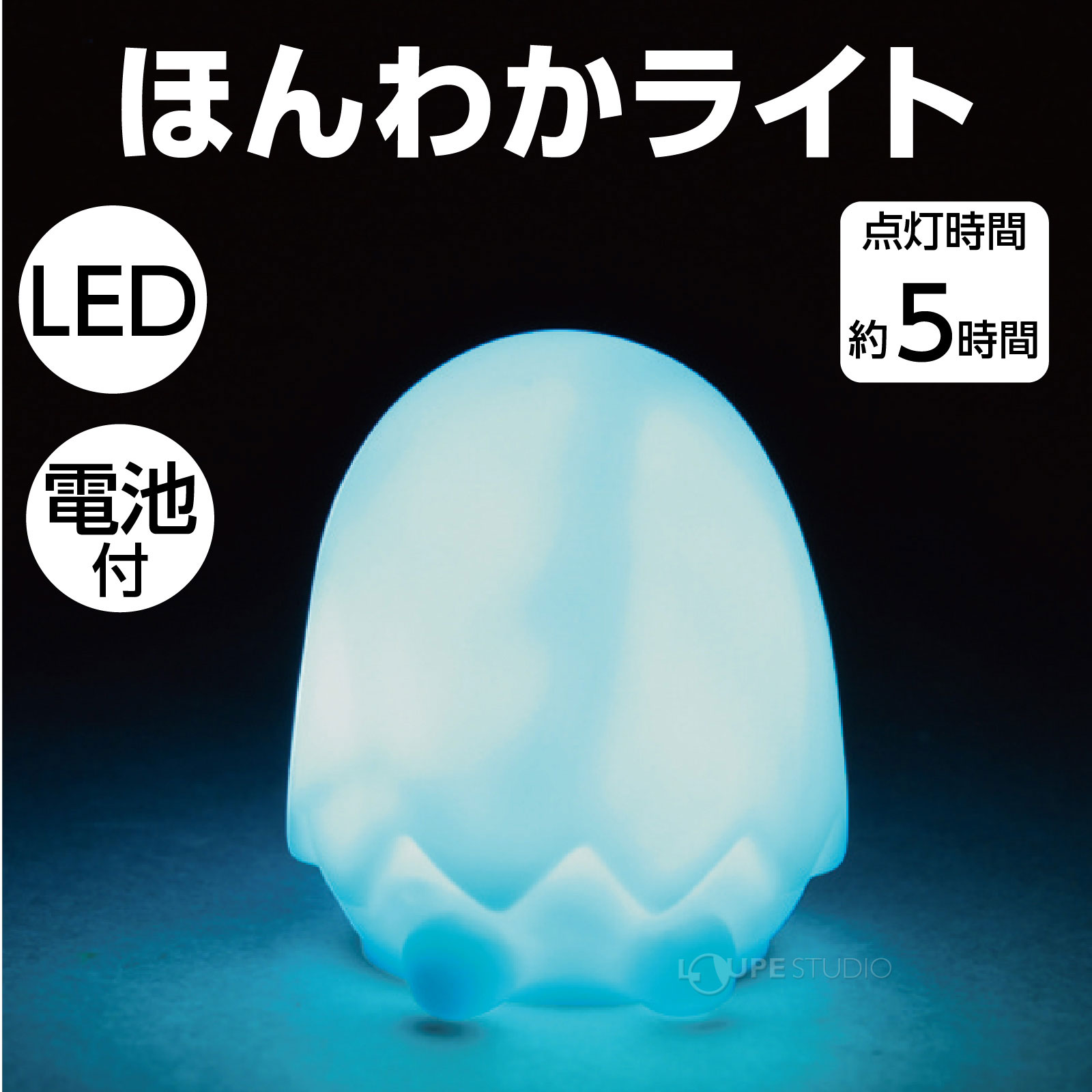 LEDライト ほんわかライト 電池式 飾り コードレス テーブルランプ 置き型 卓上 デスク 小型 おしゃれ おすすめ 工作 子供 小物 インテリア 2