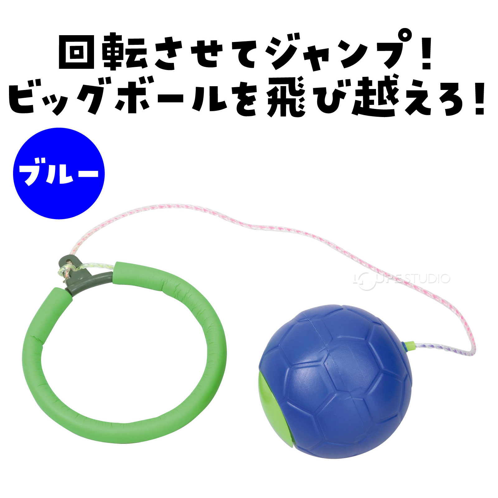 足かけリング ビックボールスキップ おもちゃ 外遊び 子供 男の子 女の子 屋外 幼稚園 保育園 小学生 知育玩具 ダイエット 運動神経 運動 - Image 2