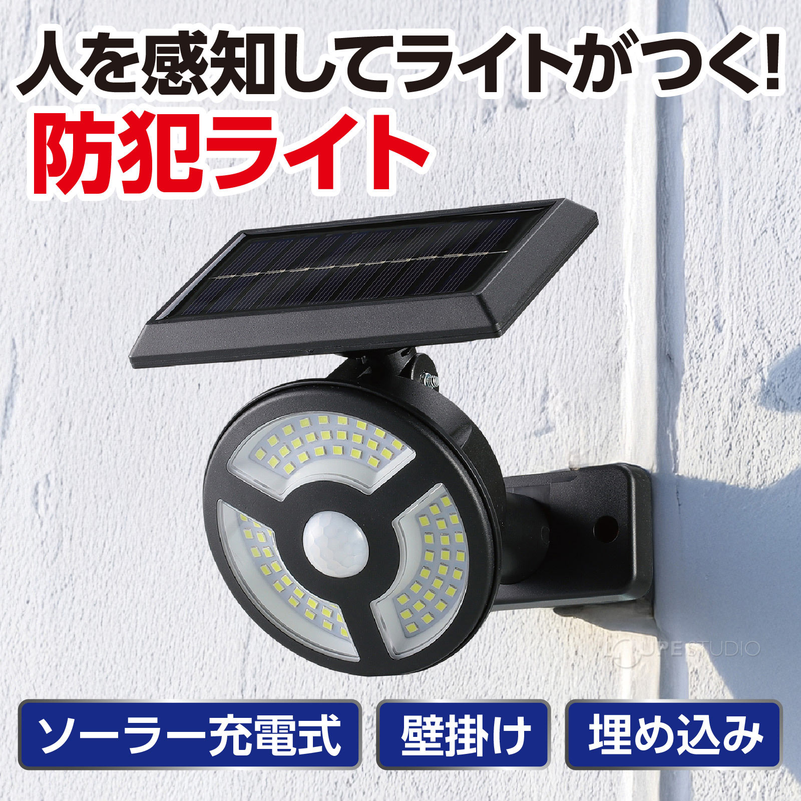 センサーライト ソーラー充電式 人感センサー 防犯ライト 防犯グッズ 照明 おすす...