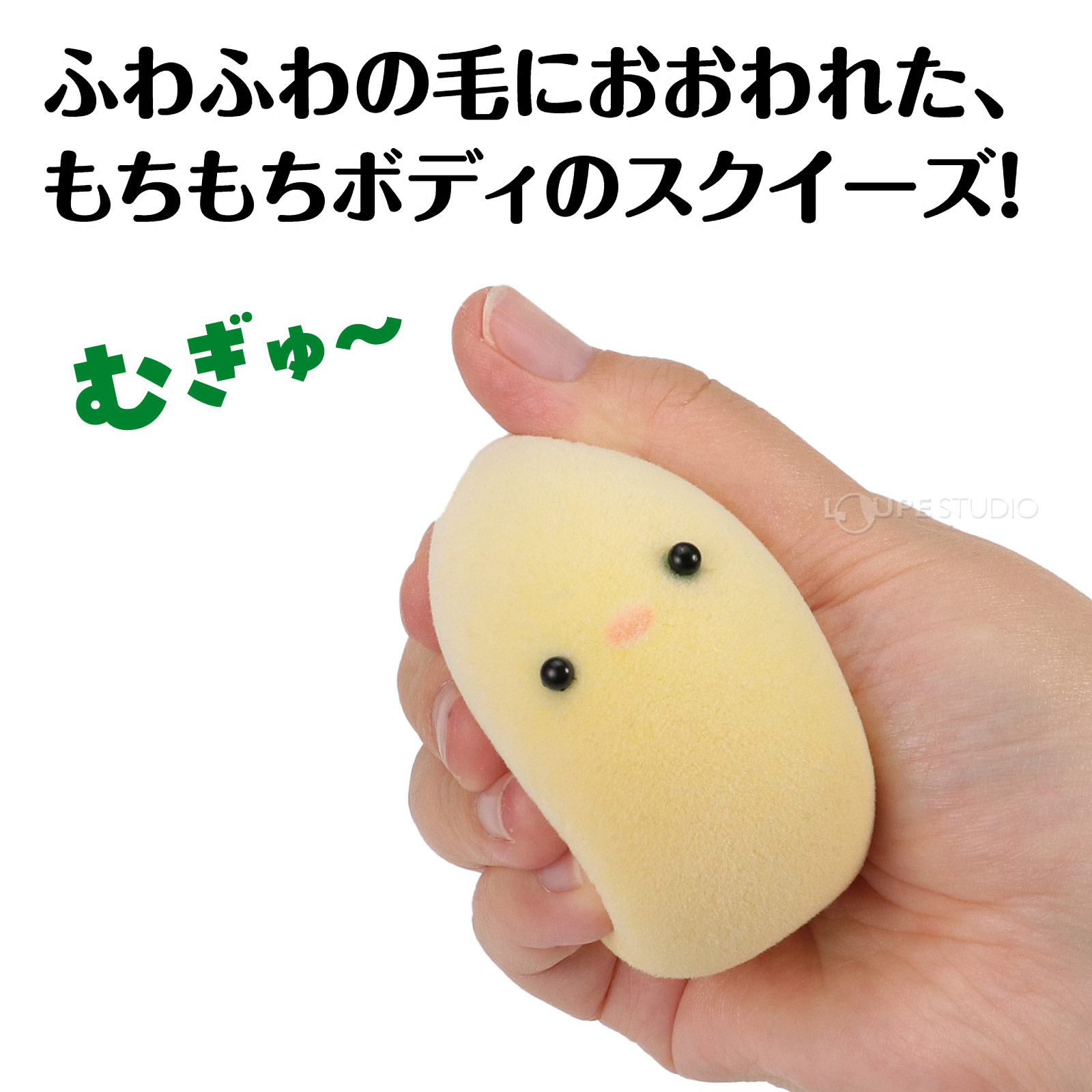 スクイーズ もちっとり ヒヨコ シマエナガ もちもち ぷよぷよ やみつき ストレス解消 キッズ 子供 可愛い 癒し アニマル おもちゃ 動物 萌え グッズ ぬいぐるみ 誕生日 loupe-studio-11472334 ルーペスタジオ サンプル画像2