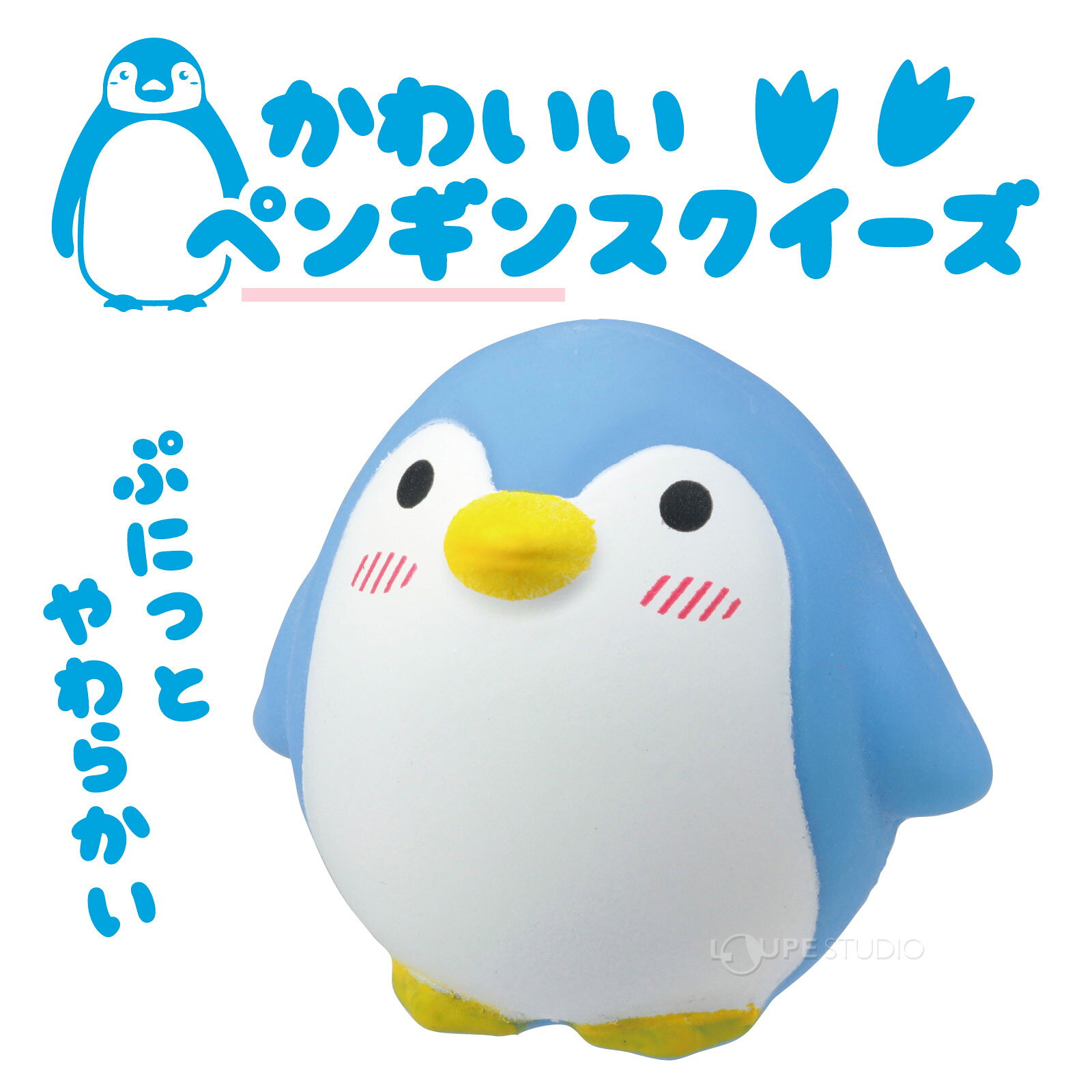 スクイーズキット スクイーズ ペンギン 柴犬 もちもち ぷよぷよ やみつき ストレス解消 キッズ 子供 誕生日 loupe-studio-11472335 ルーペスタジオ サンプル画像2