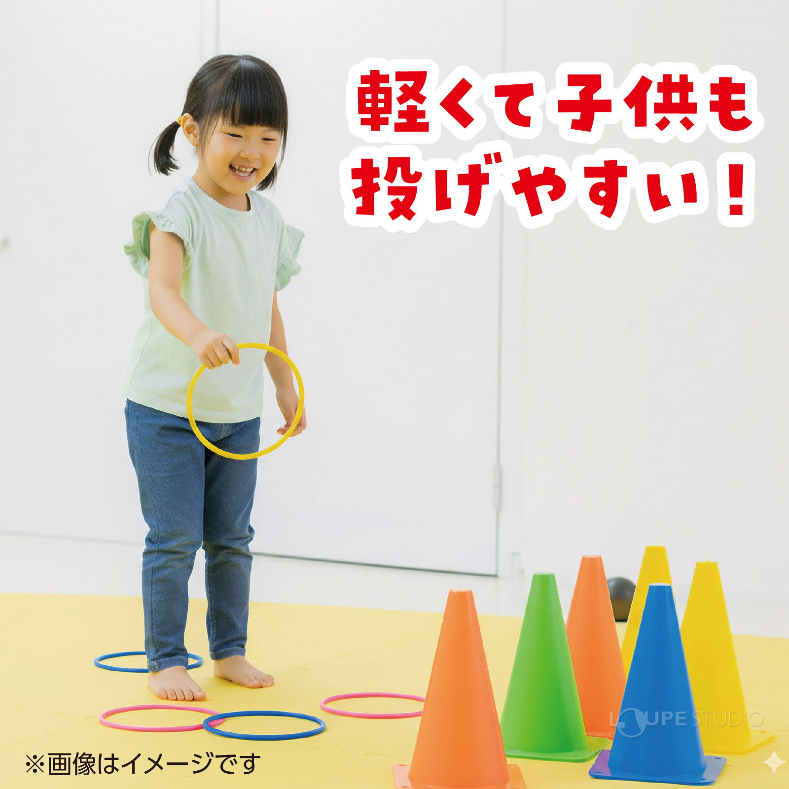 輪投用 輪13cm 20本セット 輪投げ リング 輪投 投げ輪