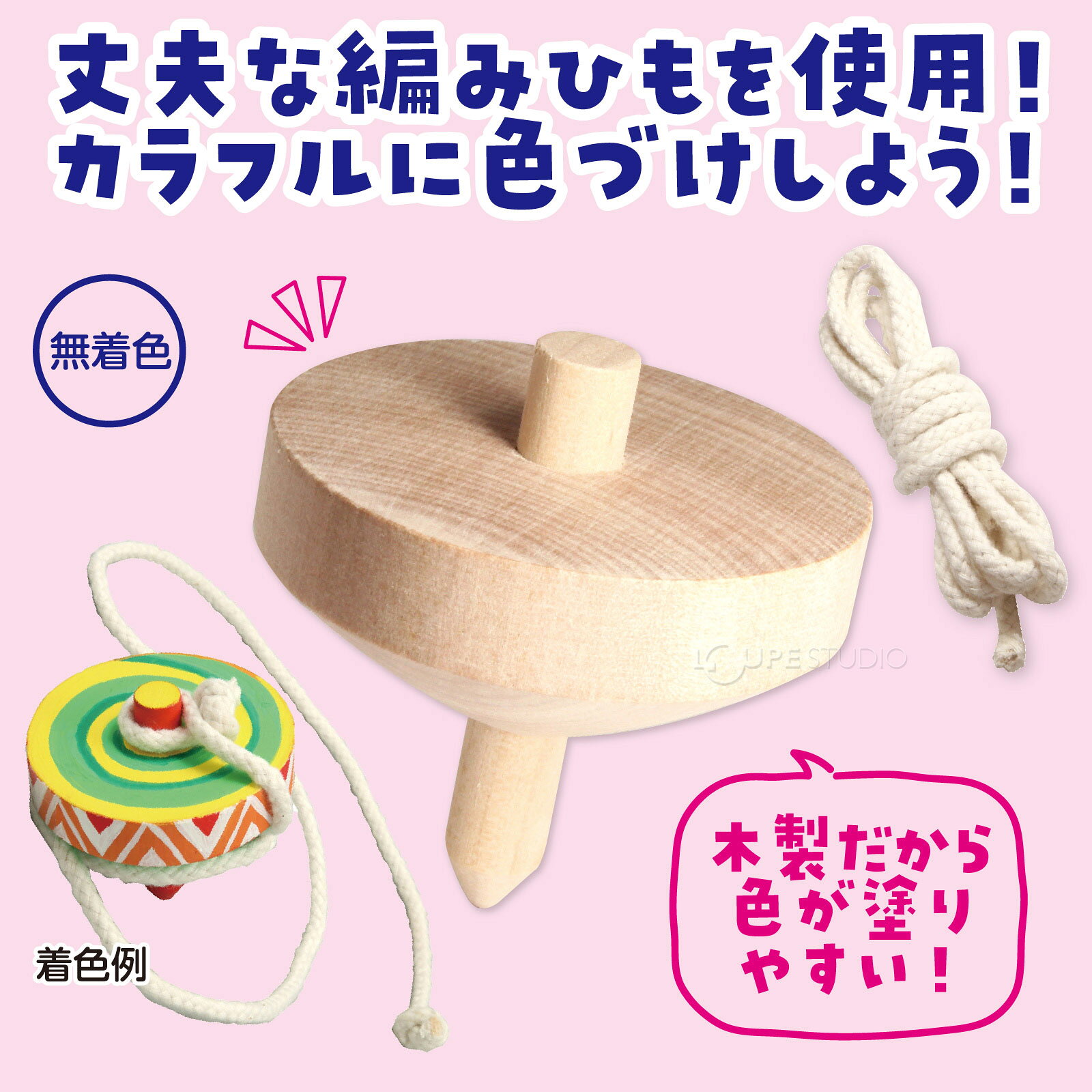 木芯ゴマ φ60｜アーテック 工作 こま 22053