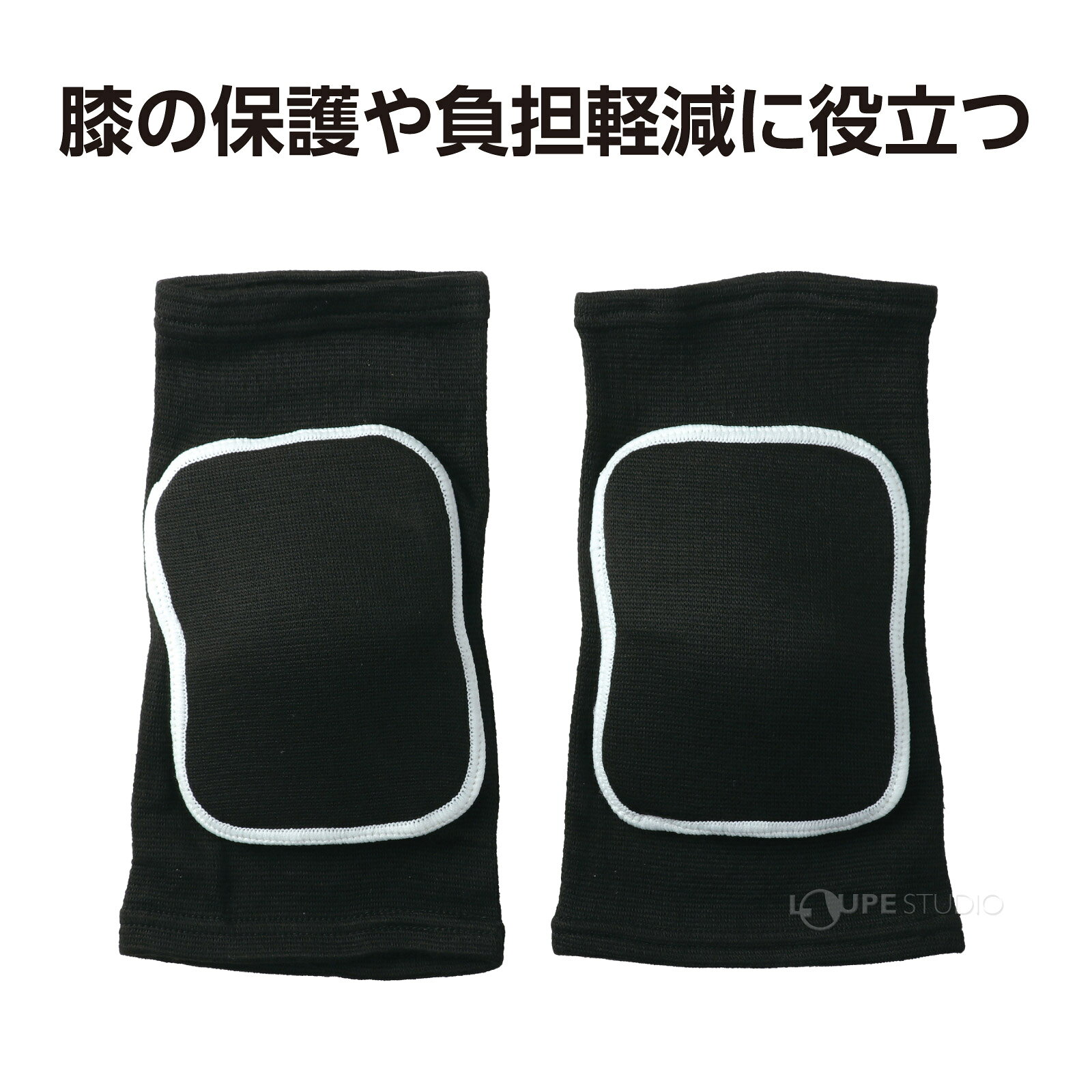 膝サポーター｜リハビリ スポーツ
