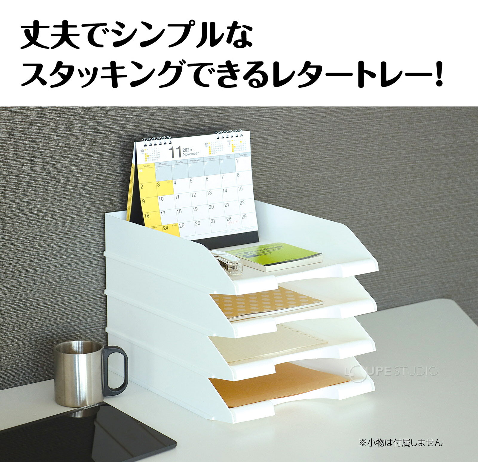 スタッキングレタートレー A4 縦型 白