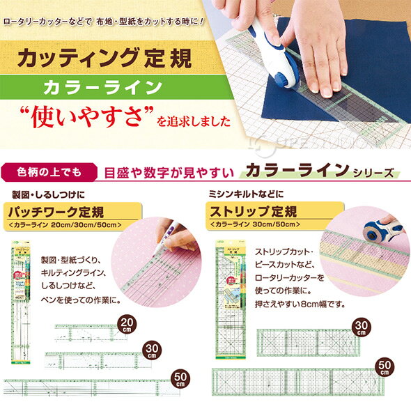 ストリップ定規[カラーライン30cm] 57928 クロバー 手芸用品 裁縫 パッチワーク 定...