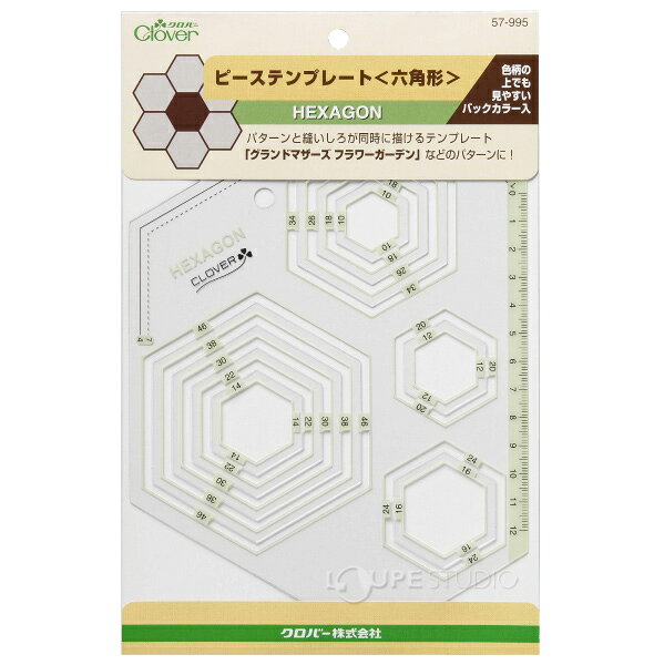 ピーステンプレート[六角形] 57995 クロバー 手芸用品 パッチワーク テンプレート 裁縫 クローバー 趣味 ホビー 手作り loupe-studio-10486083 ルーペスタジオ サンプル画像2