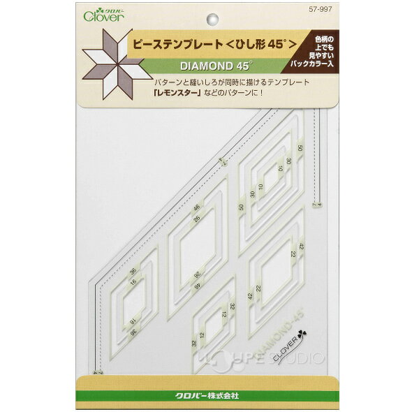ピーステンプレート[ひし形45°] 57997 クロバー 手芸用品 パッチワーク テンプレート 型 裁縫 クローバー 趣味 ホビー 手作り loupe-studio-10486085 ルーペスタジオ サンプル画像2