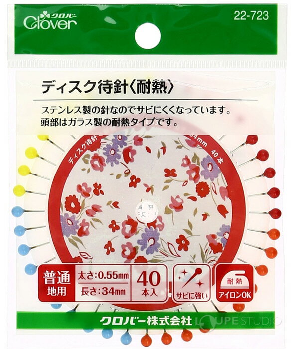 ディスク待針[耐熱] 22723 クロバー 手芸 裁縫 まち針 待針 針 ピン 洋裁 シルクピン パッチワーク 仮止め 手作り ホビー クローバー