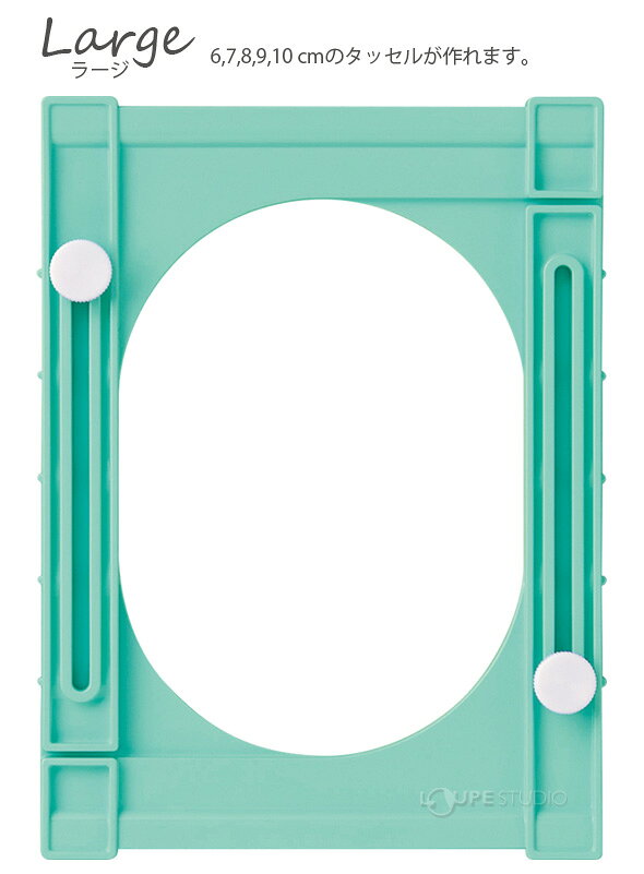 タッセルメーカー [ラージ] 58782 クロバー Clover 手芸 裁縫 タッセル クロバー loupe-studio-10489421 ルーペスタジオ サンプル画像3