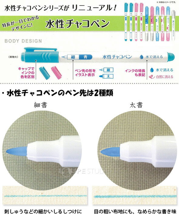 水性チャコペン[ピンク 細] 24426 クロバー 手芸 チャコ しるし 生地用 ペンシル ...