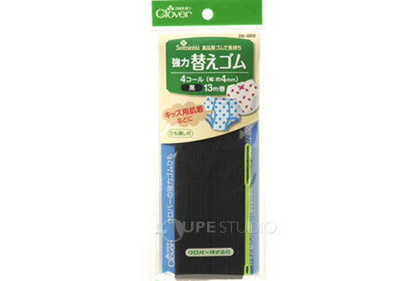 強力替えゴム黒[4コール] 26069 クロバー 裁縫 ソーイング用品 手芸 趣味 クローバー