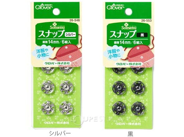 スナップ14mm クロバー 手芸 裁縫 洋裁 ソーイング用品 スナップ ボタン 趣味 手作り 洋服 小物 ハンドメイド ホビー loupe-studio-10484934 ルーペスタジオ サンプル画像2