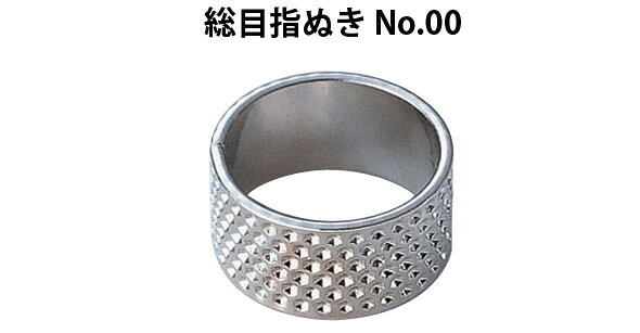 総目指ぬきNo.00 34100 クロバー 指ぬき 手芸 裁縫 洋裁 ソーイング用品 趣味 手作...