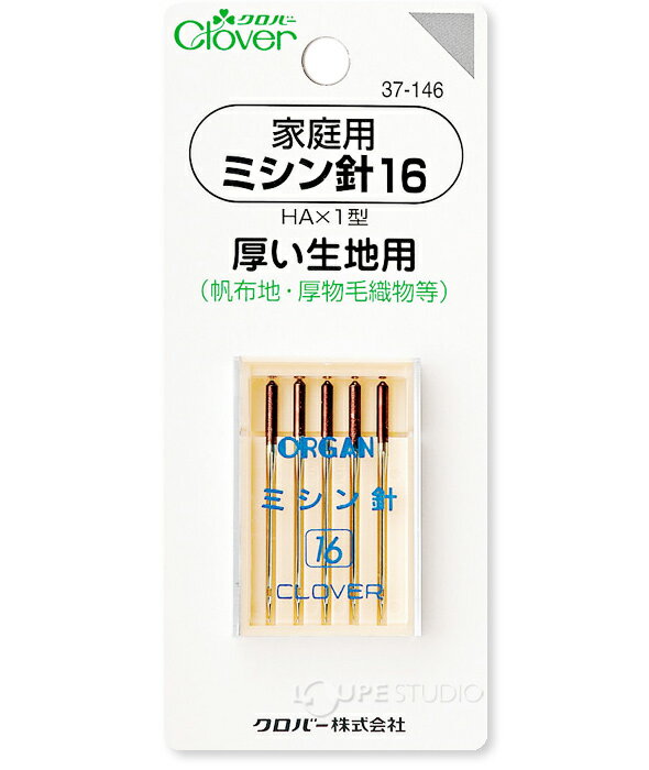 家庭用ミシン針16 厚い生地用 37146 クロバー ミシン 針 手芸 裁縫 洋裁 ソーイン...