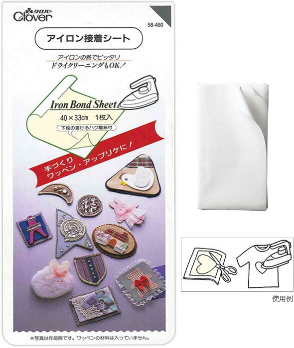 アイロン接着シート クロバー 裁縫道具 接着剤 ソーイング用品 手芸 手作り ハンドメイド