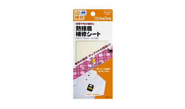 LM熱接着補修シート クロバー 裁縫道具 アップリケ接着 ソーイング用品 手芸 手作り ハンドメイド