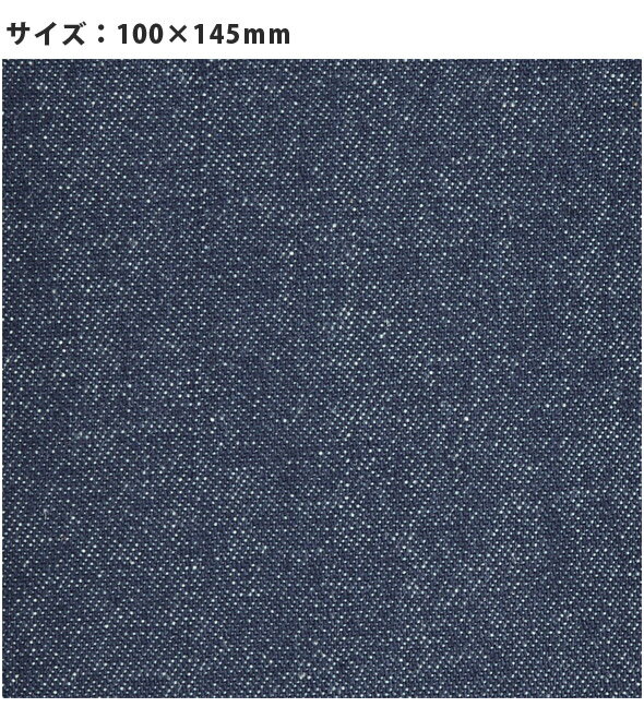 LMデニムパッチ大[紺] クロバー 裁縫道具 アイロン接着 ジーンズ ソーイング用品 手芸 手作り ハンドメイド