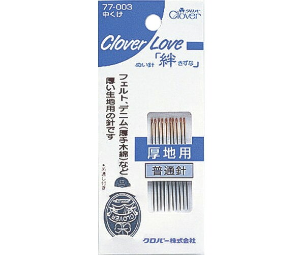 CL-中くけ クロバー 厚手生地用 手芸 裁縫 ソーイング用品 洋裁 ハンドクラフト