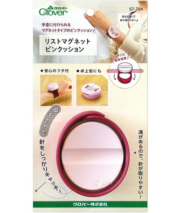 リストマグネットピンクッション 57704 Clover クロバー 手芸用品 ケース 針ケース...