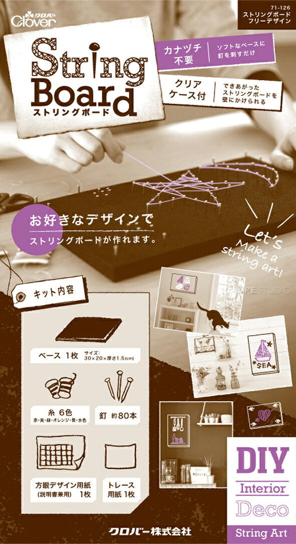 ストリングアート キット ストリングボード フリーデザイン 71-126 クロバー clover 表札 手芸 クラフト キット DIY インテリア雑貨 おしゃれ loupe-studio-10685549 ルーペスタジオ サンプル画像2