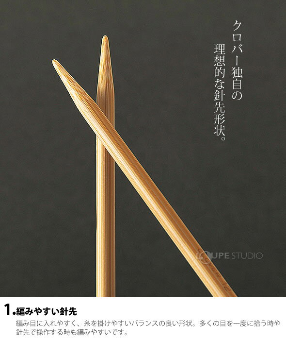 棒針 「匠」5本針 20cm 8号 あみ針 手芸 編み物 手編み 手あみ 手作り 趣味 匠 ク...